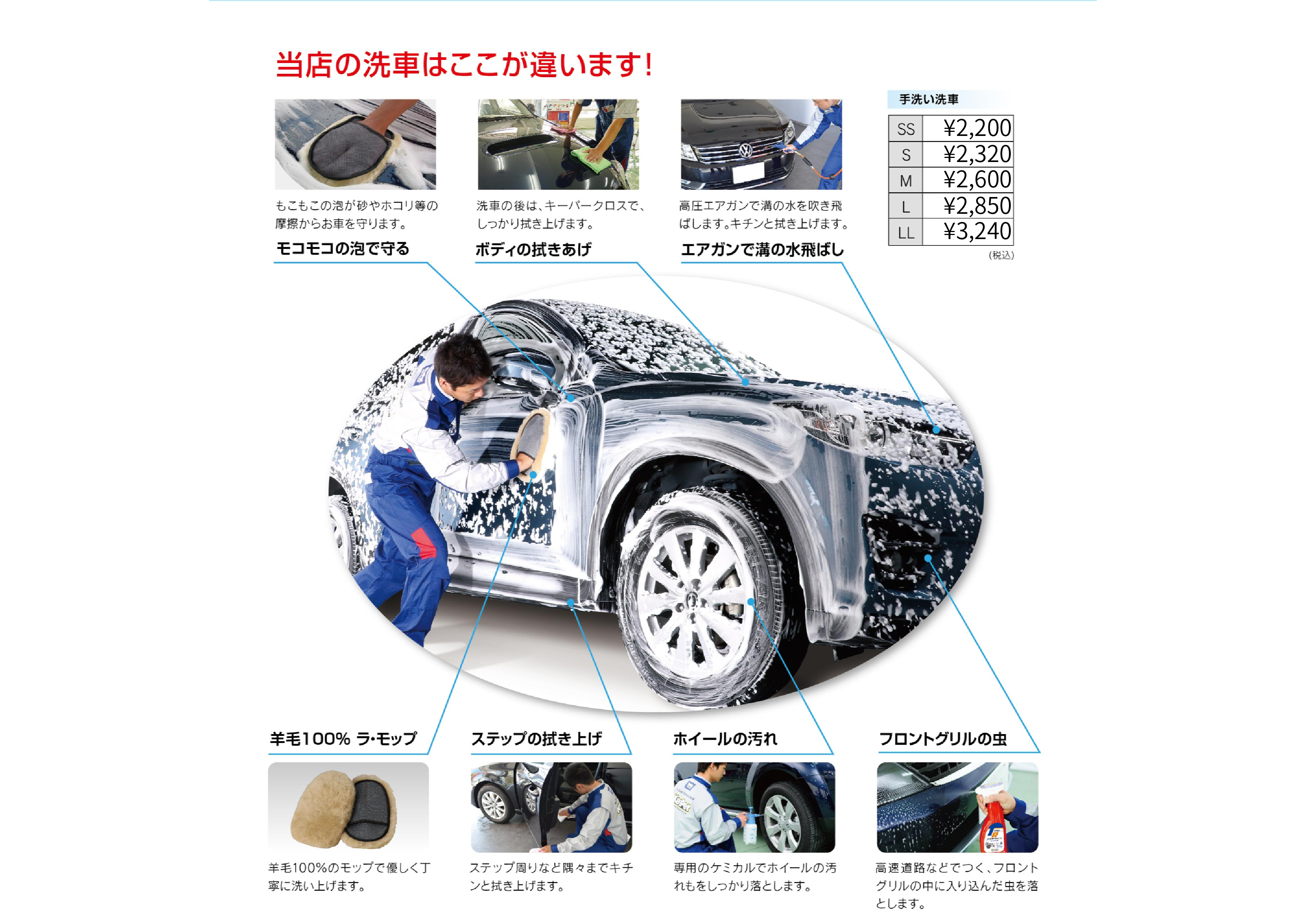 手洗い洗車メニュー Adventure Touring